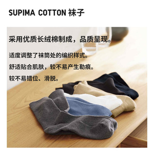 优衣库 男装 SUPIMA COTTON袜子(中筒袜 商务休闲 春夏) 436954