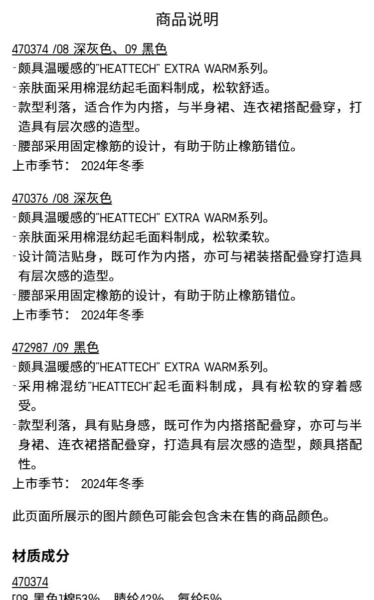 леггинсы None Uniqlo HEATTECH 470374 470376