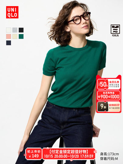 Uniqlo Women's Modal Cotton Blend Crew Neck Sweater/Short Sleeve Sweater 474983