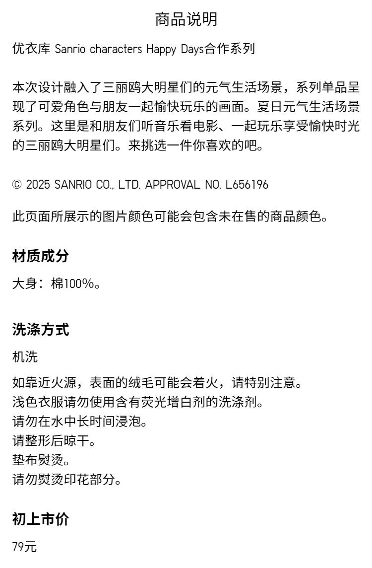 Uniqlo ребятишки девочки UT SANRIO печать короткий рукав T -Frish Sanrio большие глаза Лягушка круто пингвин 476610 uniqlo/uniqlo 