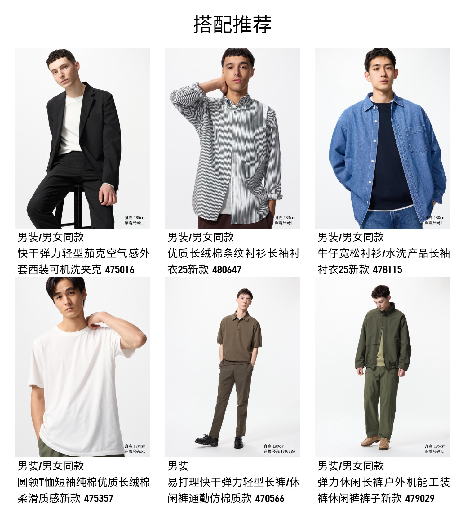  uniqlo/uniqlo 