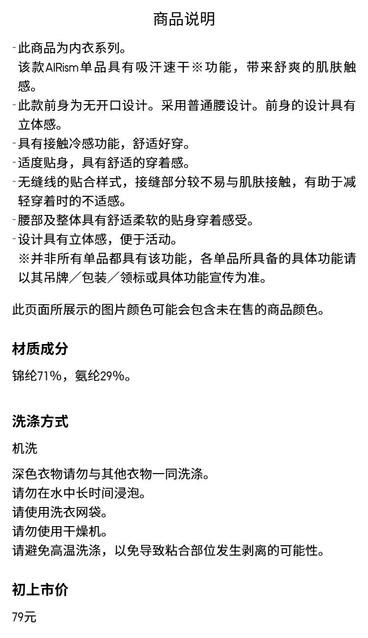 мужские боксеры uniqlo男装airism无痕针织短裤/印花男士内裤25春夏新款480999