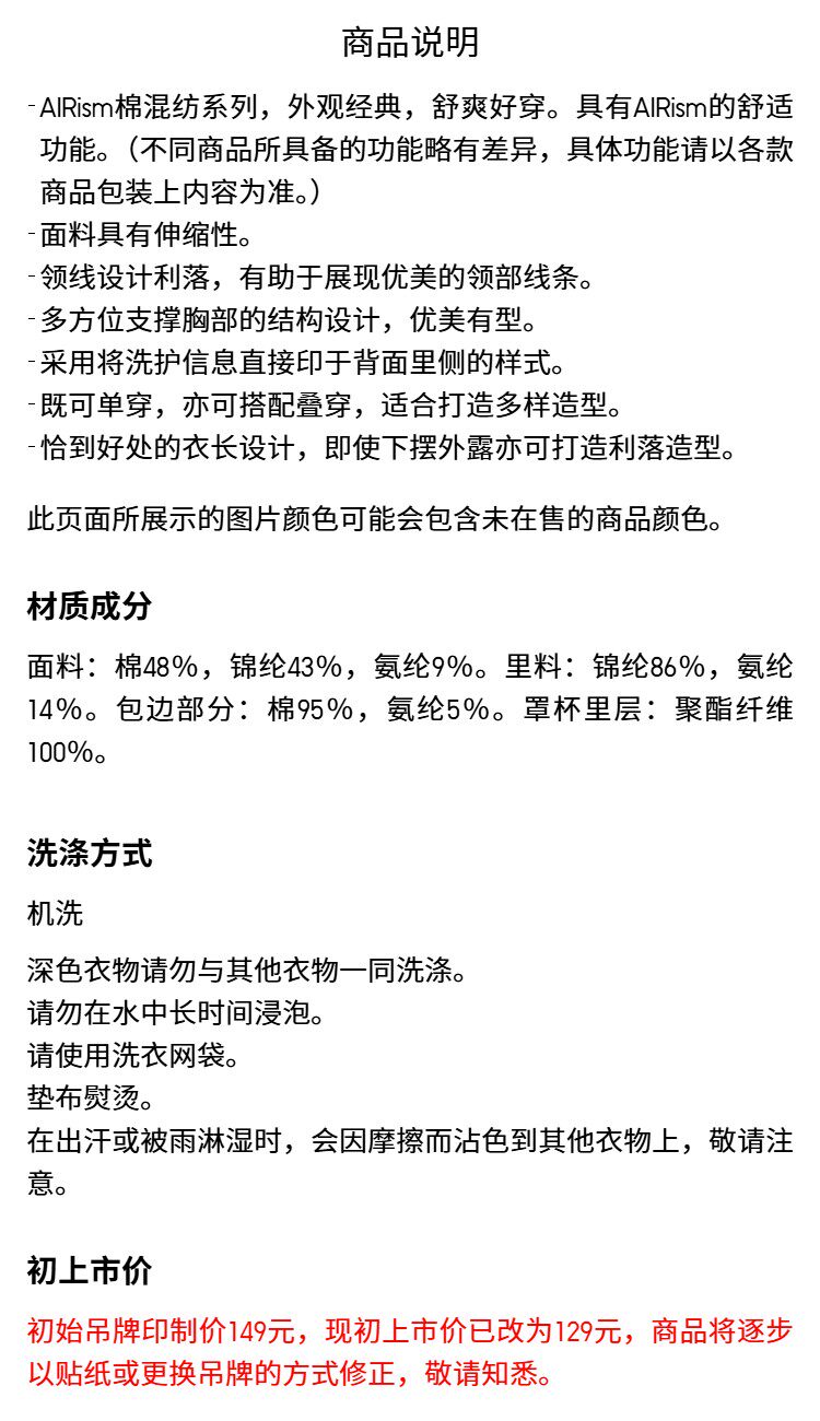 Uniqlo женщины AIRism хлопок смешивание Bra жилет / Добавить чашку жилет Охлаждение ребро лифчик 477762 