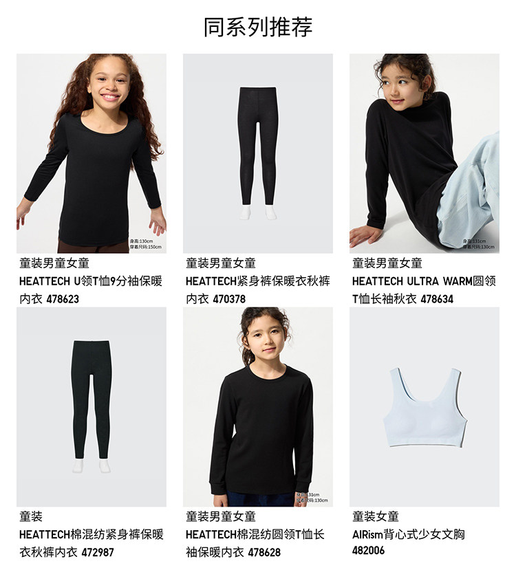 леггинсы 优衣库童装女童heattech extra warm绒面紧身裤保暖打底裤478174 Uniqlo