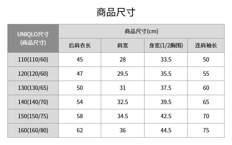 Теплые футболки 优衣库童装男女童heattech ultra warm圆领t恤保暖衣470366 Uniqlo