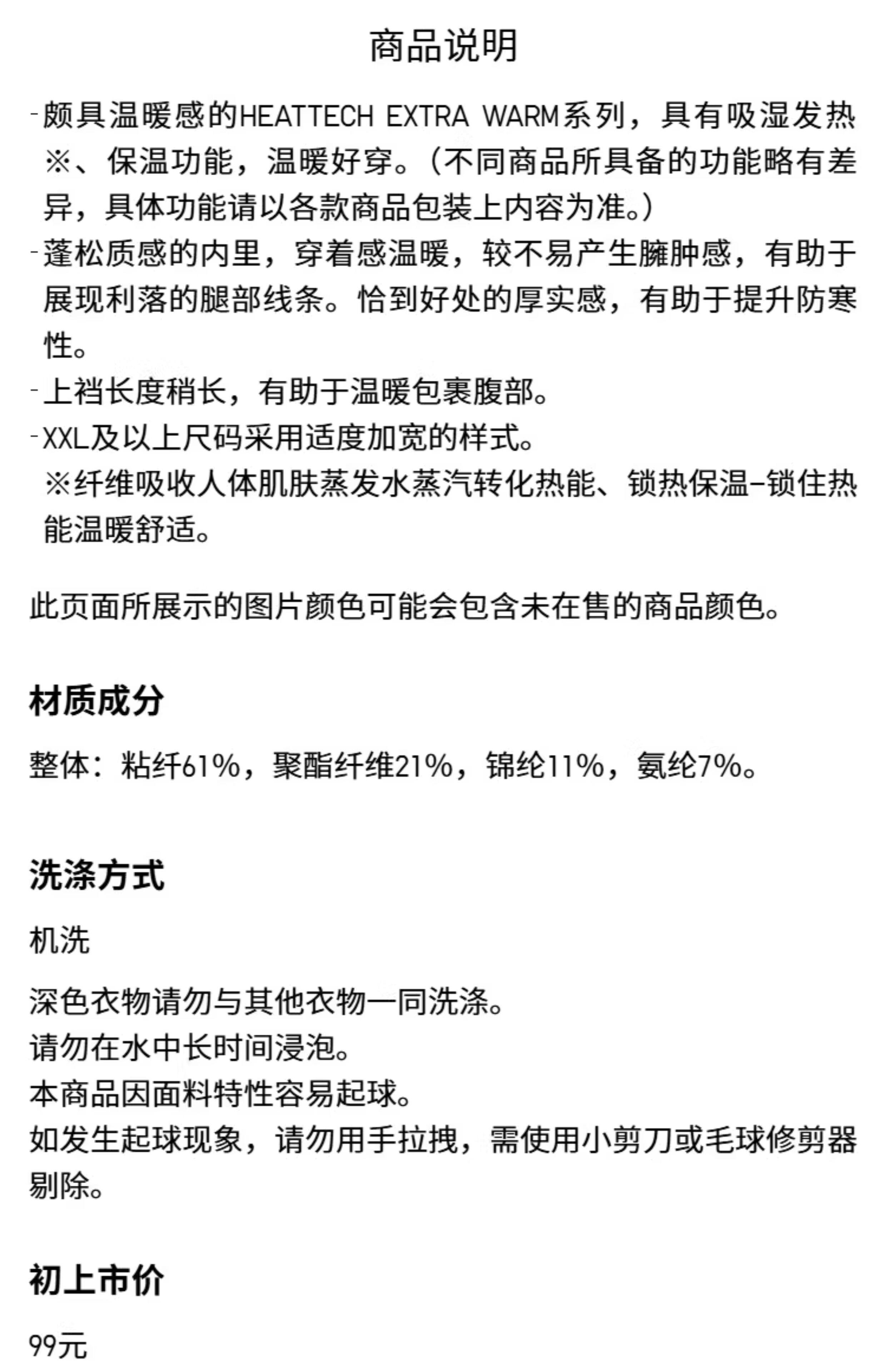 Uniqlo, замшевые удерживающие тепло колготки, демисезонные леггинсы, штаны    