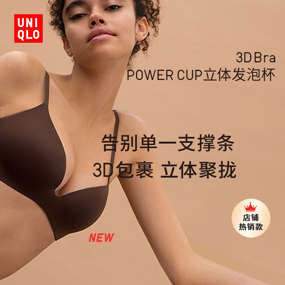 Ulicum 3D Bra woman dress without steel ring bra light small chest soft support coalless without mark underwear 460102-Taobao