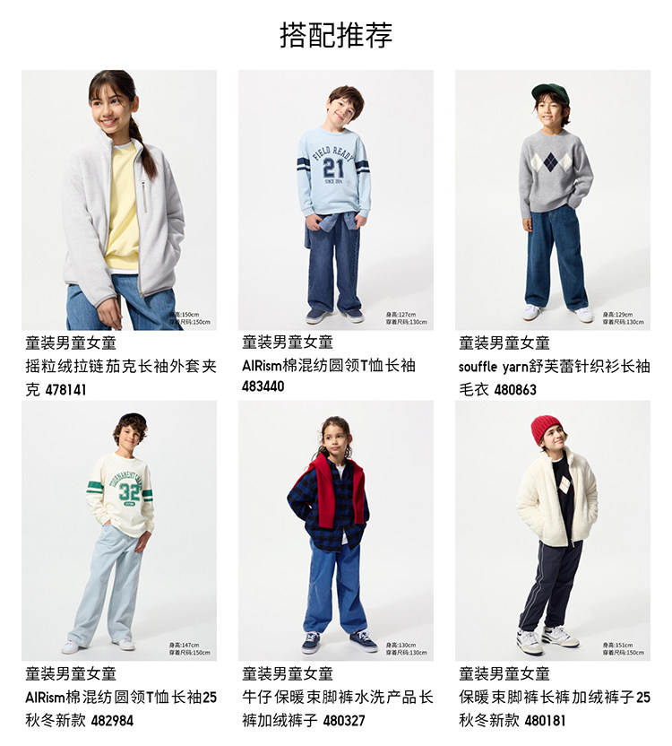 Uniqlo ребятишки мальчиков девочки Суфле пряжа Шулле свитер длинный рукав свитер 480865 