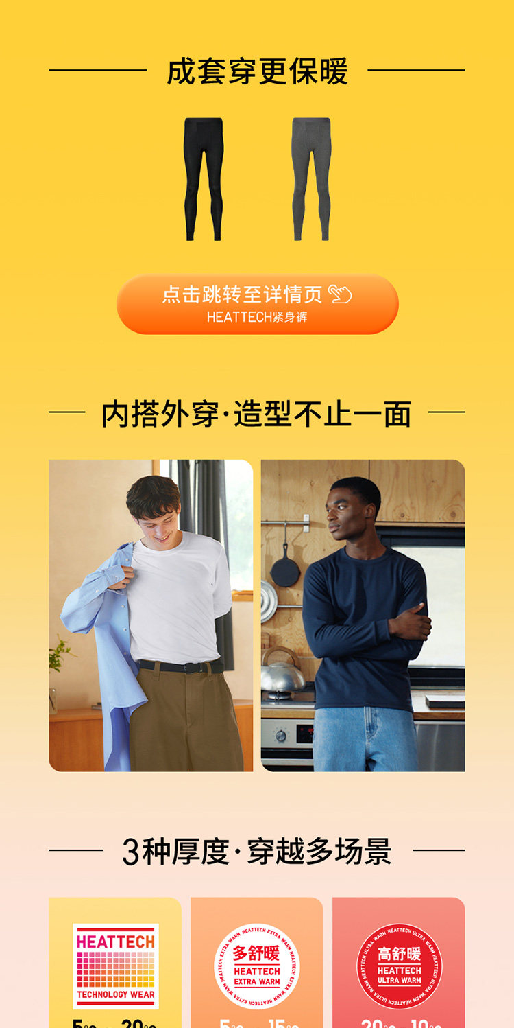 Uniqlo, футболка, удерживающее тепло термобелье, нижнее белье 