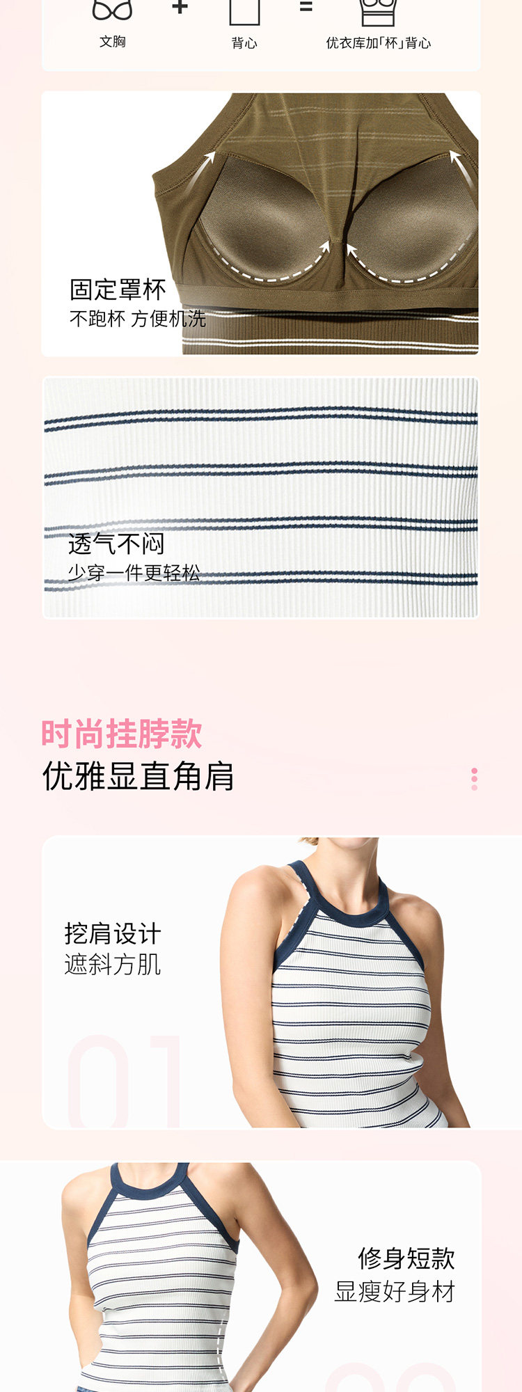 Uniqlo женщины Короткий бюстгальтер жилет / Добавить чашку жилет мода Повесите мою шею полоса лифчик 477038 