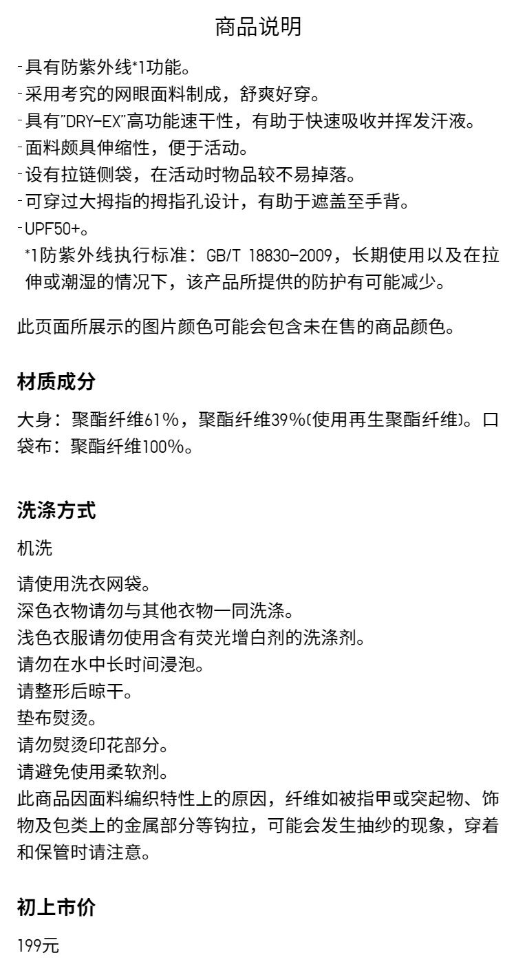 Одежда модная солнца защиты uniqlo男女装dry-ex速干高弹力抗uv连帽开衫/防晒服487511