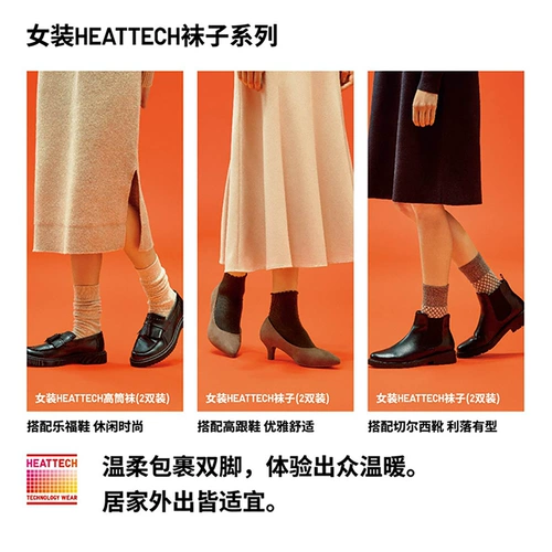 Uniqlo Women's Heattech High носки (2 пары теплой зимы) 453025 Uniqlo