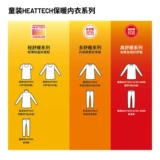 Uniqlo Weiming Heattech Heattech Black Technology Теплые детские малабы/плотные брюки 453472/453468