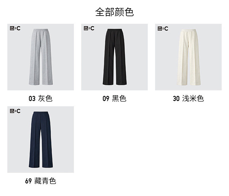 Модель Uniqlo сотрудничество стиль / женщины мужской движение прямо / брюки 483285 