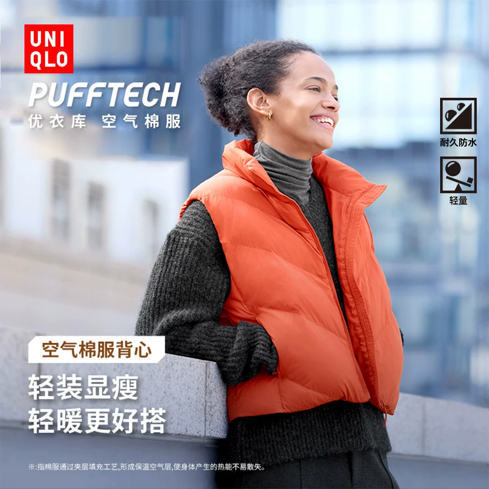 [Uniqlo женский пуховый жилет без рукавов из PUFFTECH, стильный жилет-брюшко 479210]