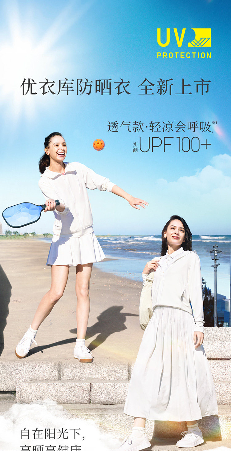 Одежда модная солнца защиты 优衣库女装upf100+airism防紫外线网眼开衫防晒透气465748 476113 Uniqlo