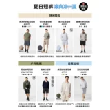 Uniqlo Мужские и женские вязаные вязаные шорты/повседневные брюки/живые брюки/живые брюки/можно носить за пределами 474129