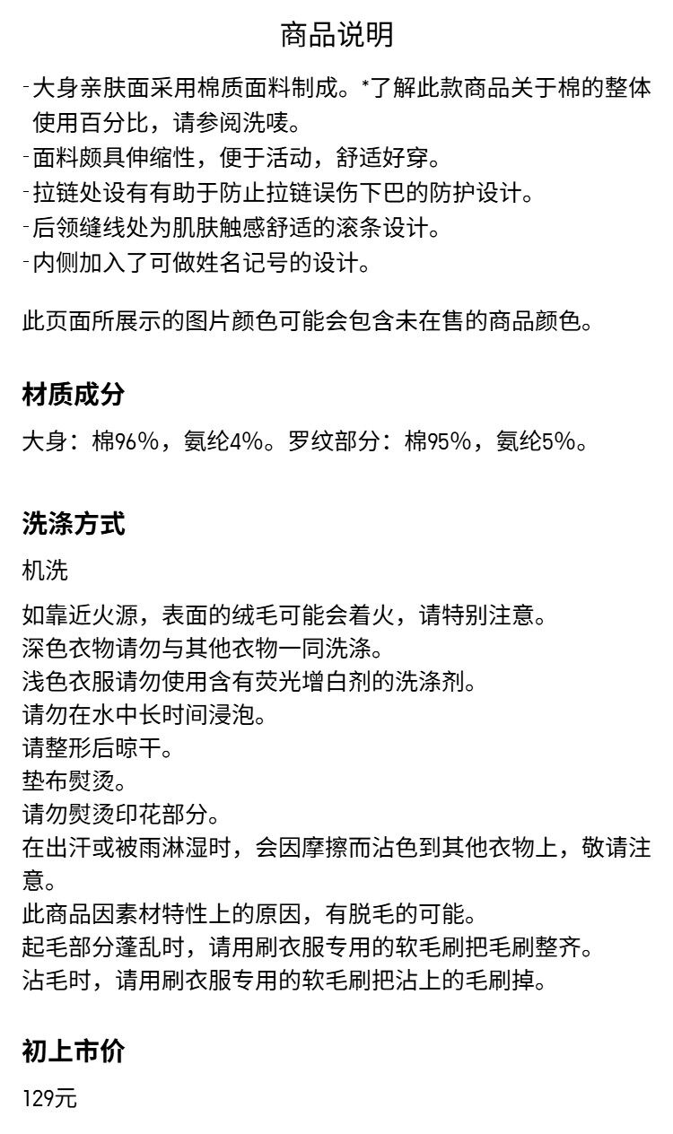 Uniqlo, детская эластичная спортивная толстовка с капюшоном для раннего возраста с молнией, спортивный лонгслив, кардиган 