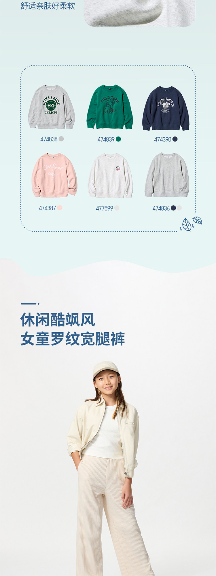 Uniqlo ребятишки мальчиков девочки высокая эластичность свитер / длинный рукав движение Рубашка институт ветер 25 новый 474837 