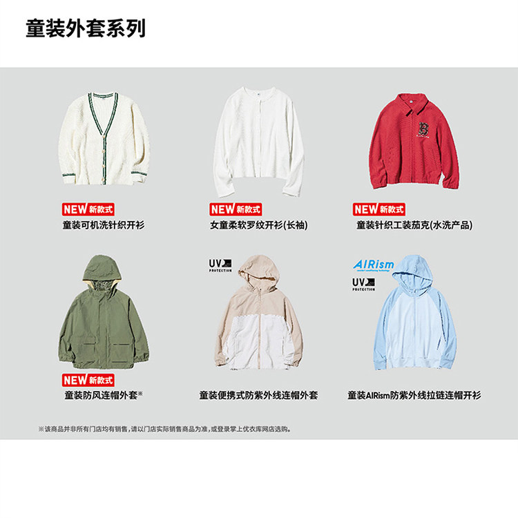 Uniqlo, трикотажная летняя одежда, куртка 