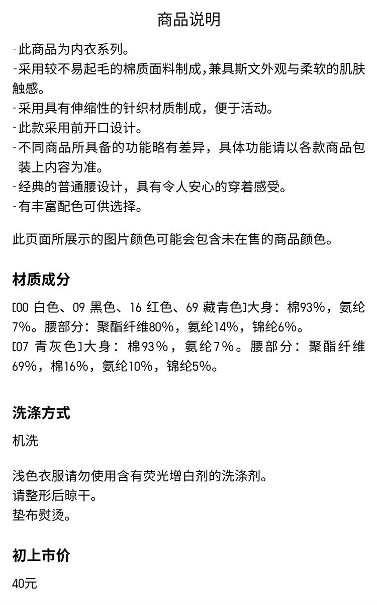 мужские боксеры uniqlo男装针织短裤/普通腰男士内裤26春夏新款482596