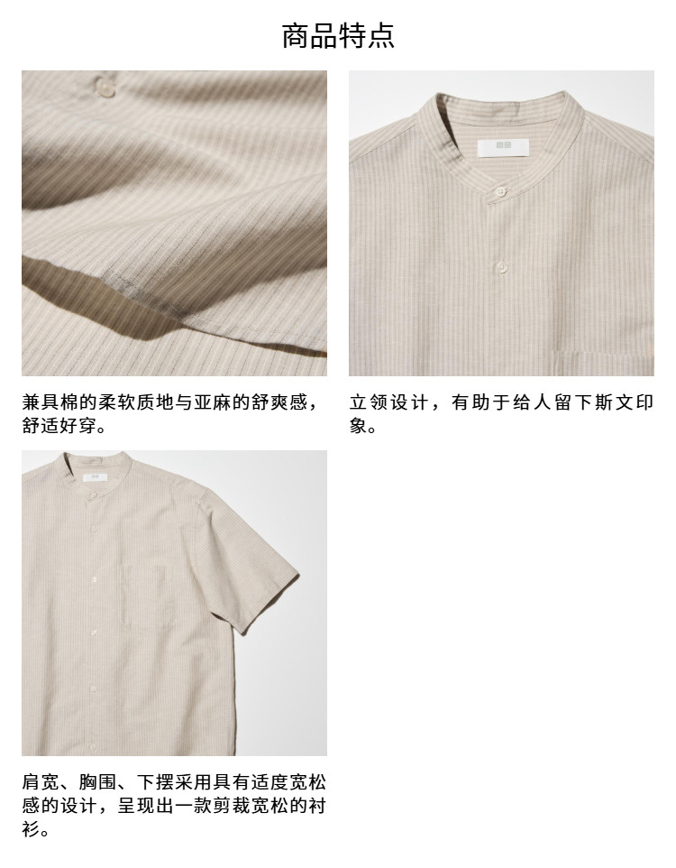  Uniqlo 