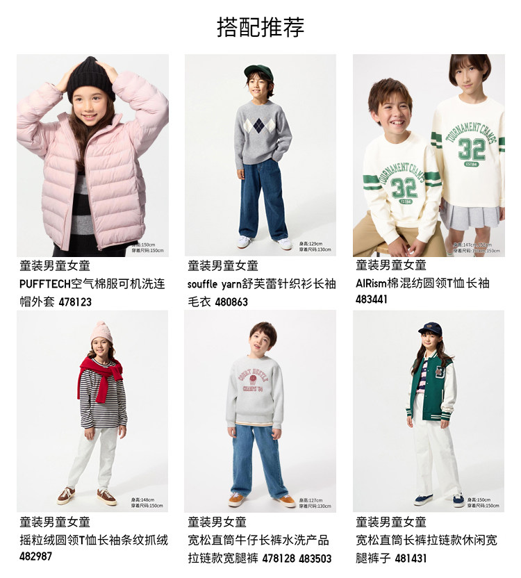 Пуховики 优衣库童装男童女童蓬松羽绒茄克外套夹克羽绒服478148 Uniqlo