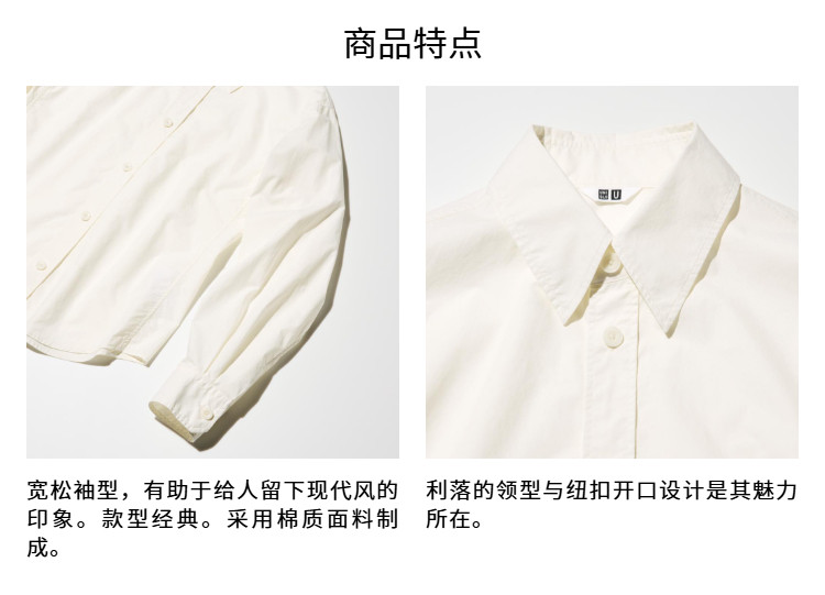 Uniqlo, демисезонная рубашка 