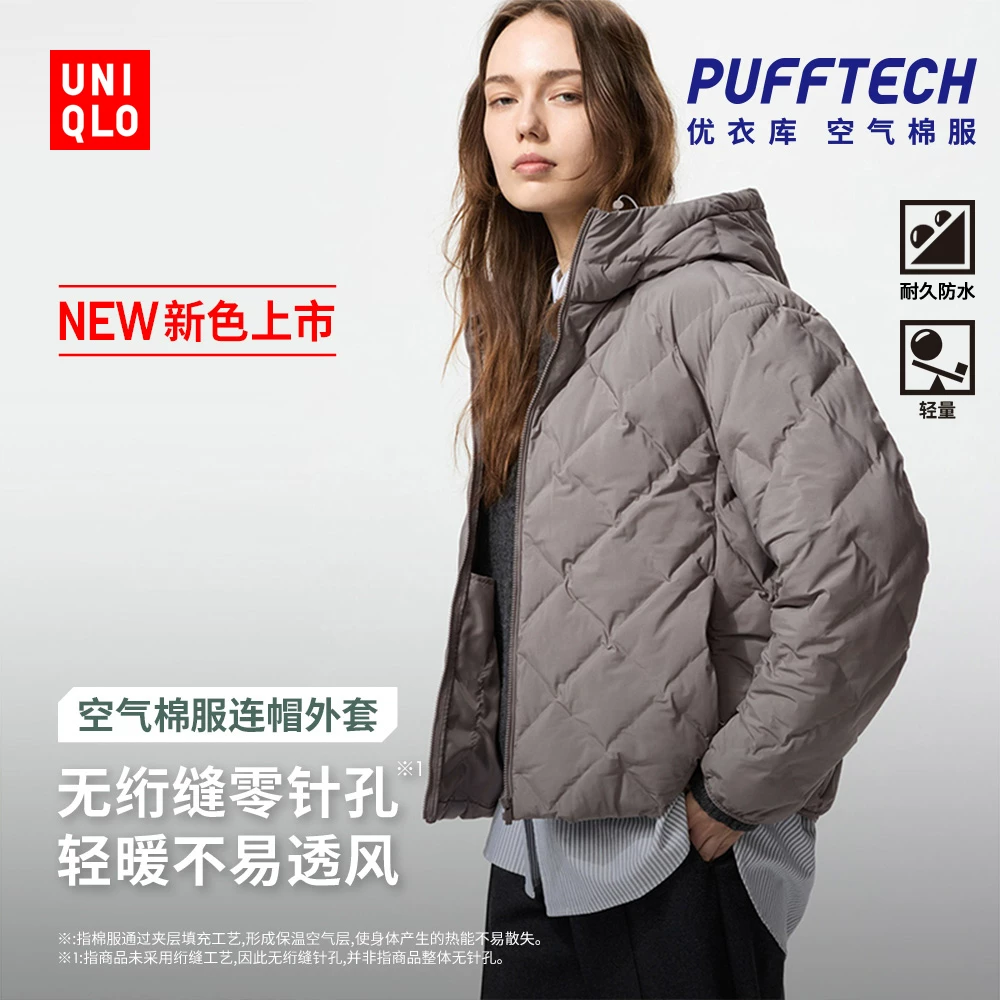 Женская куртка с капюшоном PUFFTECH Air Cotton от Uniqlo 478571