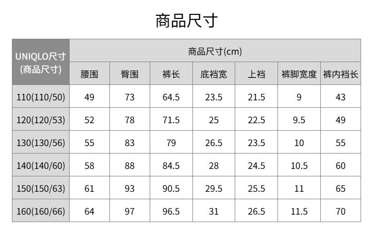 Uniqlo, летняя одежда, бархатные удерживающие тепло штаны Uniqlo 