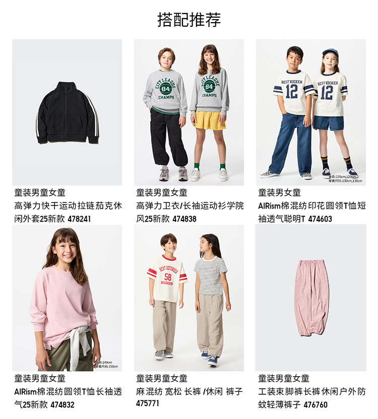Uniqlo ребятишки мальчиков девочки высокая эластичность свитер / длинный рукав движение Рубашка институт ветер 25 новый 474837 