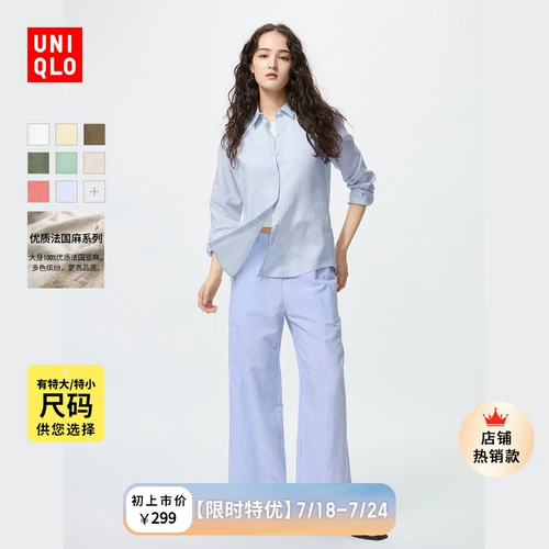 Uniqlo Женская французская льняная рубашка с длинным рукавом топ -кондиционер