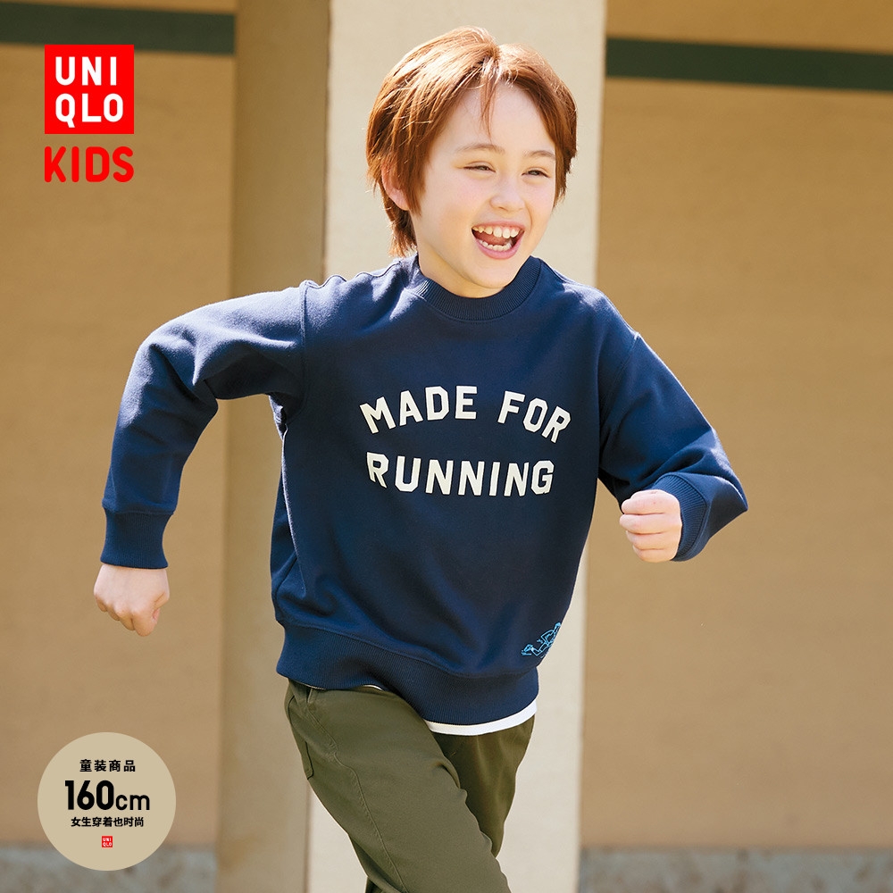 Uu clothes boy clothes boy girl high elastic sweatshirt (long sleeve sports shirt parent-child) 460090-Taobao