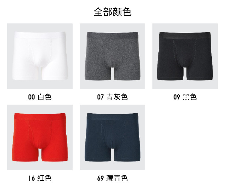 мужские боксеры uniqlo男装针织短裤/普通腰男士内裤26春夏新款482596