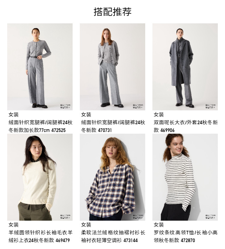 Uniqlo, замшевые трикотажные штаны           