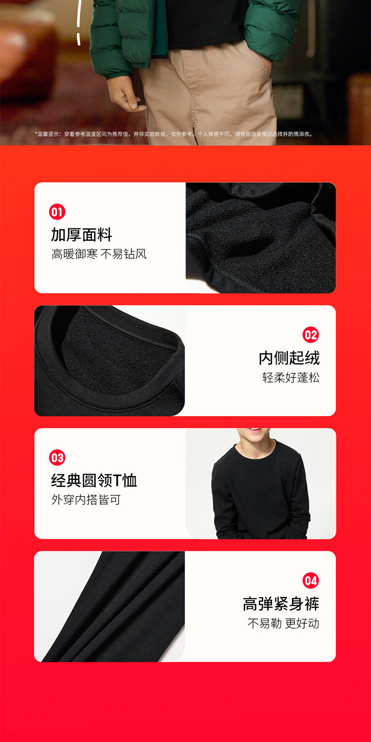 Теплые футболки 优衣库童装男童女童heattech u领t恤9分袖保暖内衣478623 Uniqlo