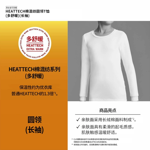 Детская одежда Uniqlo multi-shunuan HEATTECH, черная технологичная термоодежда, нижнее белье, футболка 450973