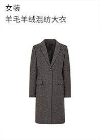 优衣库 女装 羊毛羊绒混纺大衣 429475 UNIQLO