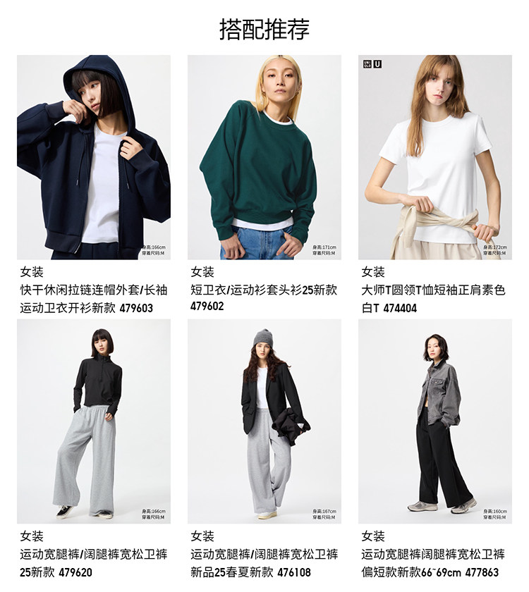 Uniqlo женщины движение широкий брюки широкий брюки свободный брюки короче новые модели 66~69cm 481248 