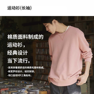 优衣库 男装/女装/情侣装 运动衫(长袖 卫衣) 433044 UNIQLO