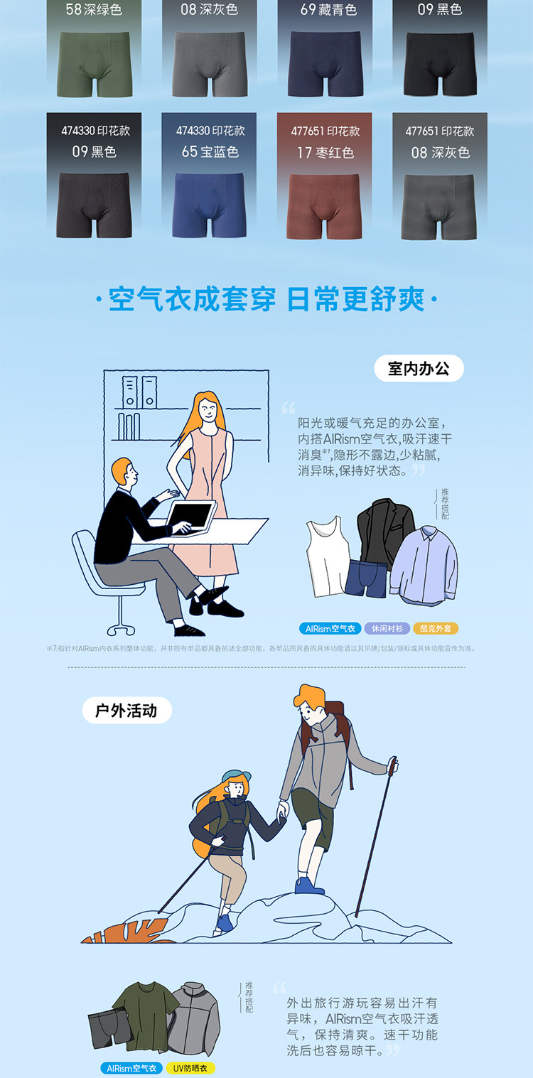 мужские боксеры uniqlo男装airism无痕针织短裤空气衣印花男士内裤普通腰474330