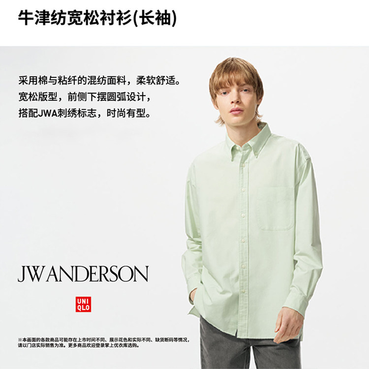  Uniqlo 