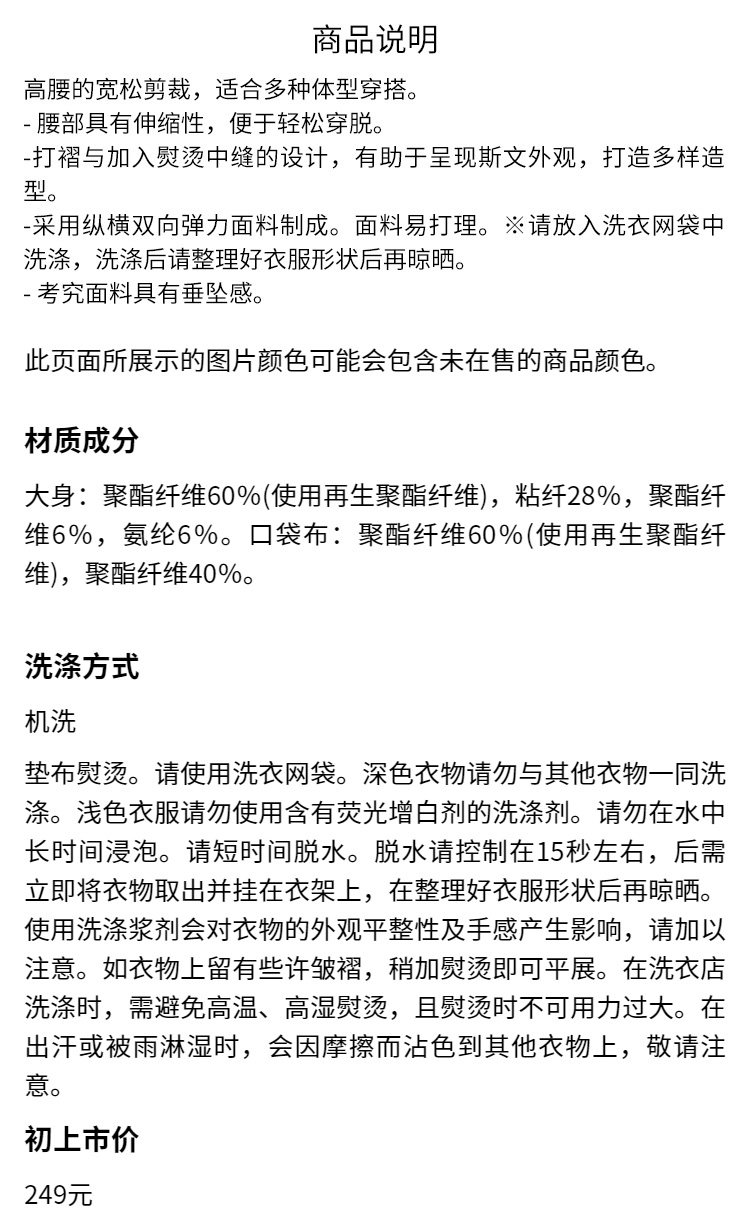 Uniqlo женщины Пушистый брюки /Широкие брюки полоса брюки Добираться случайный талия 477092 