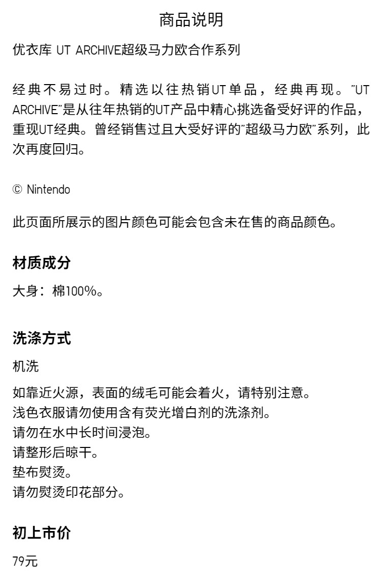 Uniqlo ребятишки мальчиков девочки отцовство UT ARCHIVE супер лошадиная сила Европа печать короткий рукав Футболка 474632 uniqlo/uniqlo 