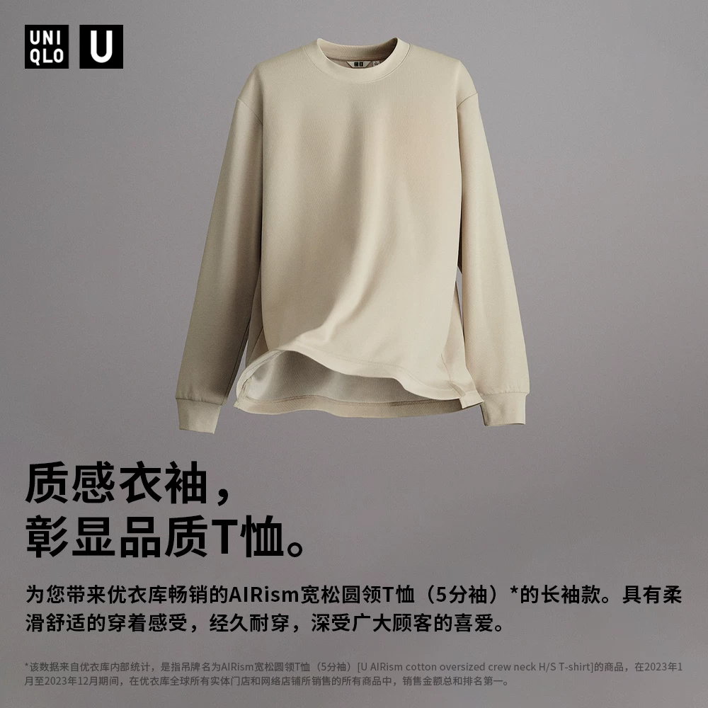 Мужская и женская футболка с коротким рукавом Master T AIRism Cotton Blend Crew Neck T-Shirt длинный рукав, артикулы 475349 469922