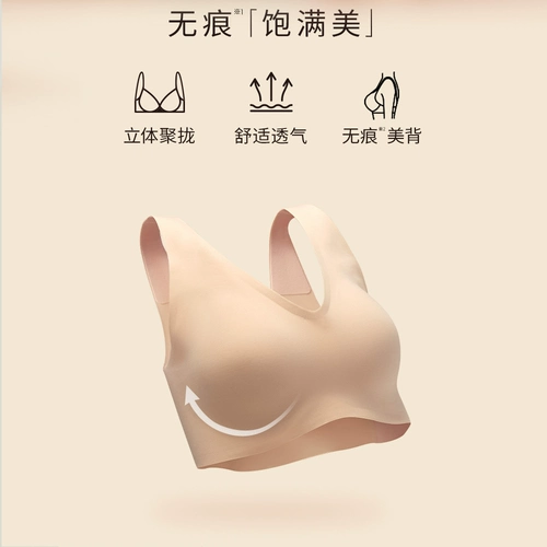 Uniqlo Женская аэротимизм без стальной бюстгальтеры/воздушная одежда легкая кислородная бюстгальтер мягкая поддержка фиксированная чашка 464334