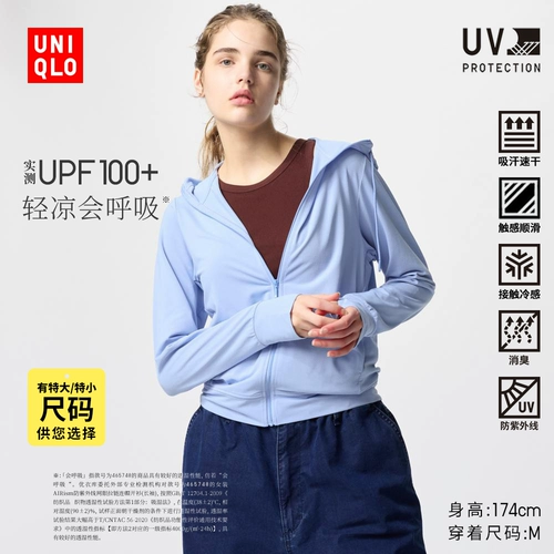 Uniqlo Women's UPF100+аэродинамическая ультрафиолетовая сетка Cardigan Sun Protection 465748