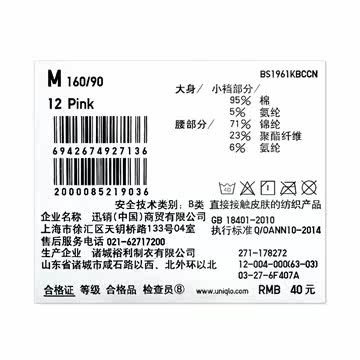 Slip UNIQLO UQ178272000 - Ref 665315 Image 18