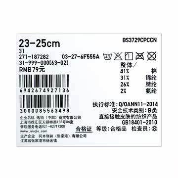 Chaussettes - collants UNIQLO UQ187282000 - Ref 756873 Image 23