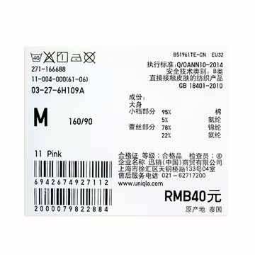 Slip UNIQLO UQ166688000 - Ref 665294 Image 20